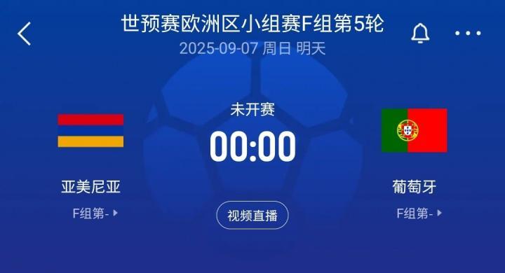 MK体育-C罗领衔！世预赛-葡萄牙客战亚美尼亚：菲利克斯、B费、内托出战